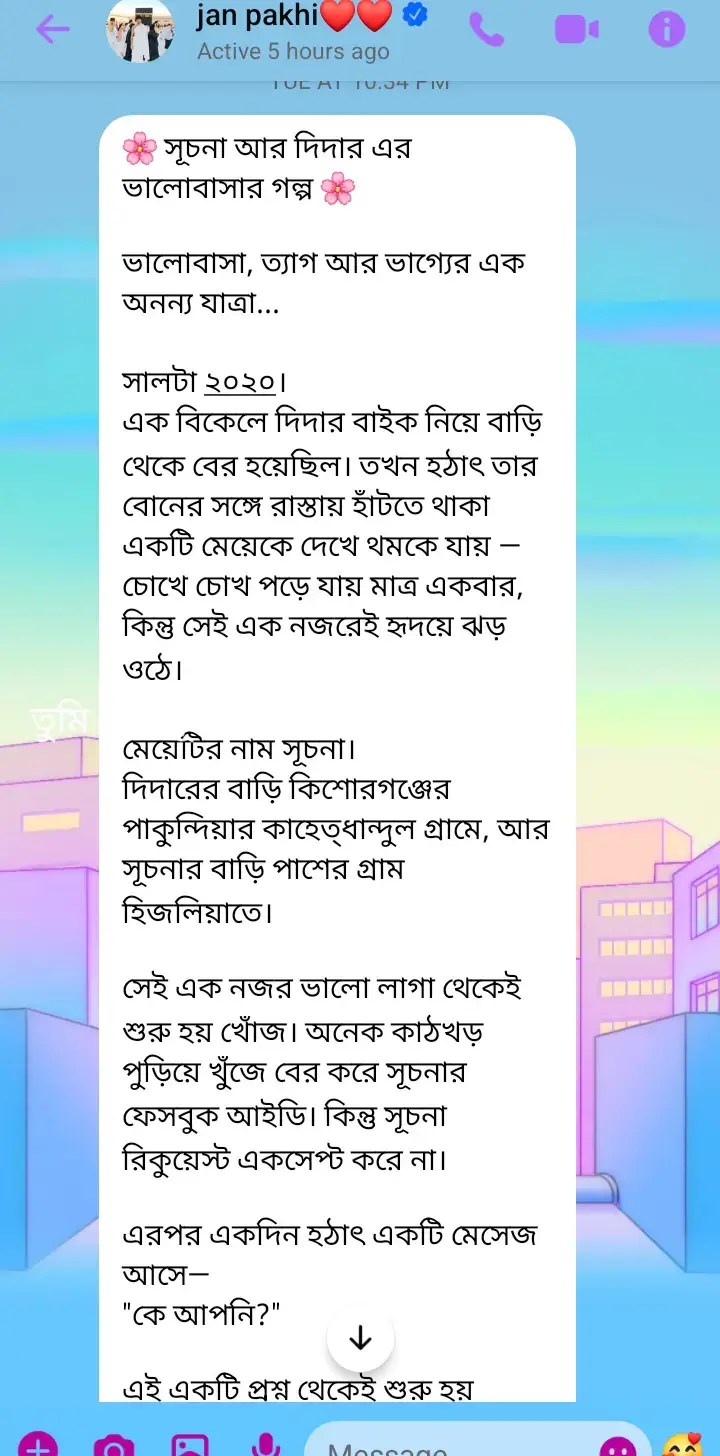 @Ajharul Islam Didar #🌺🥀🥀🌷⚘🌷🌻🌻💐🌸🌸🍁🍀☘🌿🌿🌾🌵🌴🍂🍃🍃⚘🌱⚘⚘🌷🌷🌼☘🌹🌹💮💮🌸🌸💐🐞 