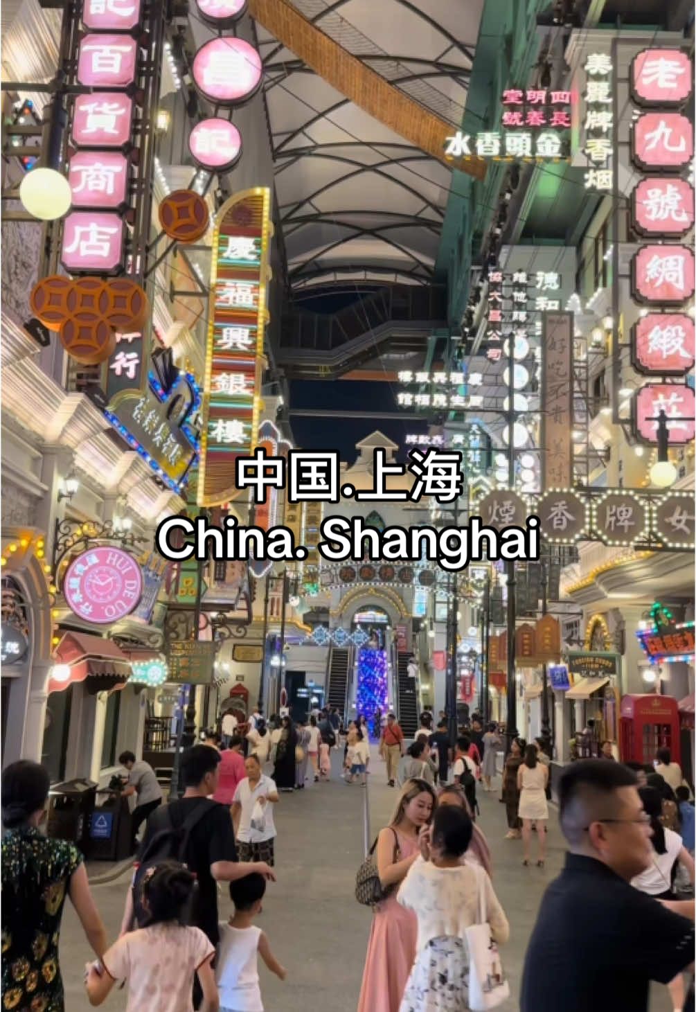 上海千古情景区 。#中国 #中国旅行 #上海 