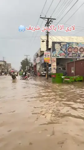 #foryoupage #Wether #Pakpattan #tranding #rain #foryou 