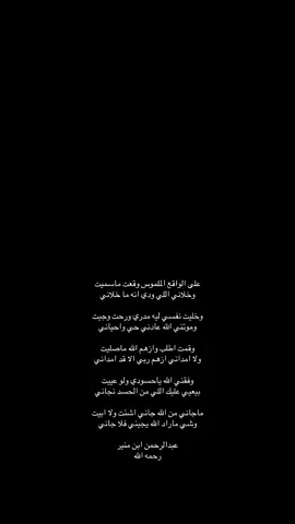 وشي ماراد الله يجيني فلا جاني .#شجاع_ال_جبران #عبدالرحمن_بن_منير 