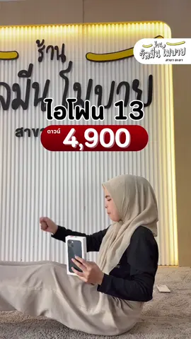 งบไม่เกินห้าพัน #ร้านซิลมีนโมบายสาขายะลา #บริษัทซิลมีนโมบายจำกัด #รวมร้านซิลมีนโมบาย 