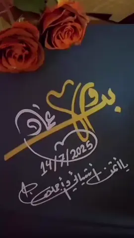 ممنوع غيري يقربك يحرم اللمس 
