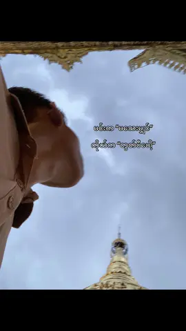 - ဟာ “ဗိုက်ကလေး”ပေါ့🤌🏻🙄 #viral #moots? #fyppppppppppppppppppppppp #xzyabc #fypシ゚viraltiktok #fypシ゚viral #views #gfatt #စံပယ်ဖြူလေးနဲ့တွေ့တဲ့နောက် #lyrics 
