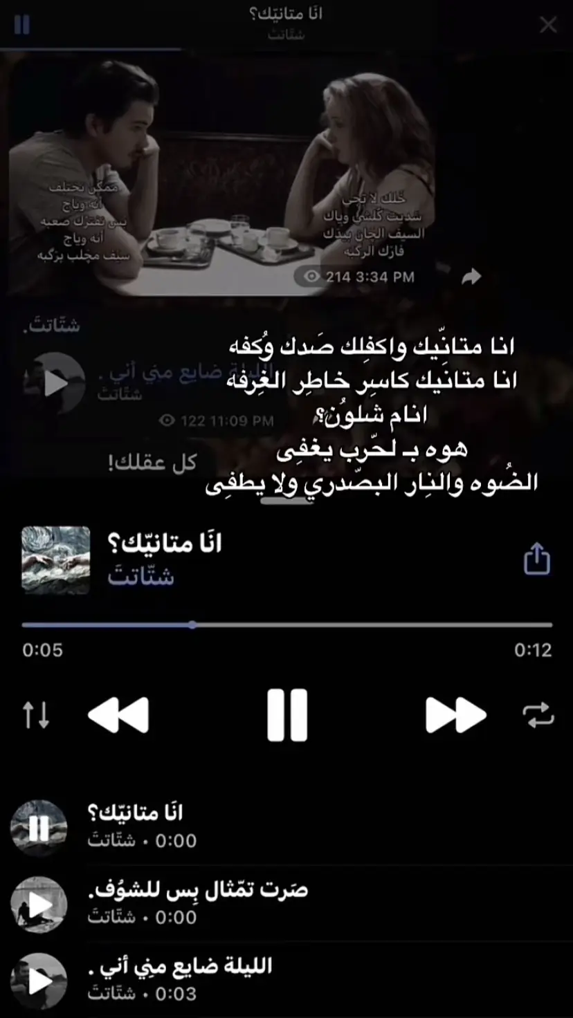 انه متانيك👐🏾💔 #شعراء_وذواقين_الشعر_الشعبي #الشعب_الصيني_ماله_حل😂😂 #اعادة_النشر🔃 #شعراء_العراق #جبار_رشيد_شاعر_الثلج_والنار #محرم @الشاعر — مالك الباوي 