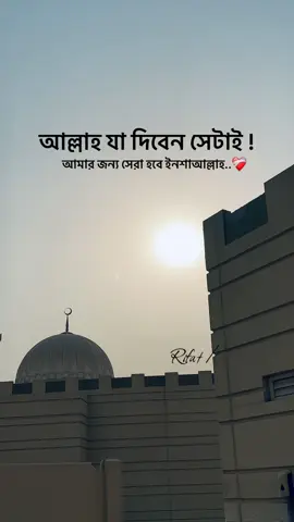 Whatever Allah gives will be the best for me,Insha Allah❤️‍🩹 #Dubai#sharjah_top_2#foryou#vairal#video#qqqqqqqqqqqqqqqqqqqqqqqq#Luck