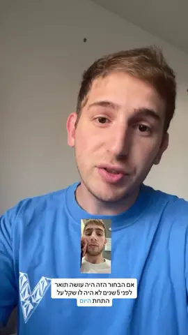 המשך לוויכוח האם לעשות תואר או לא