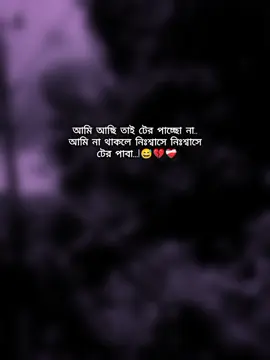 💫💫#বাংলা #স্ট্যাটাস #fyp #foryou #foryoupage #trendingsong
