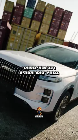 למה אתם מחכים ? תקליקו כאן  ותגיעו לנסיעת מבחן כבר עכשיו!