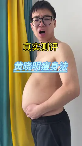 晓明哥的瘦身法真的好用吗 #测评 #果蔬汁 #榨汁桶 #生活 #janjibestdeal 