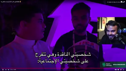 نقد على نفسه هههههههههههه | #fyp #foryou #عامر #tiktok 