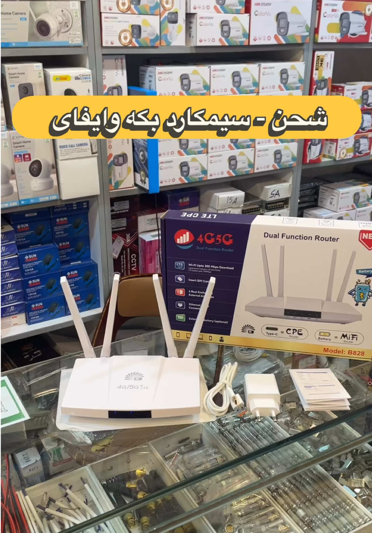 Simcard for wifi 🔥 #dashkam #cctv #hikvision #dahua ##security #ezviz 