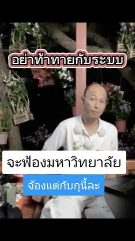 #คนตื่นธรรมะ #fypシ゚ #อาจารย์เบียร์ 