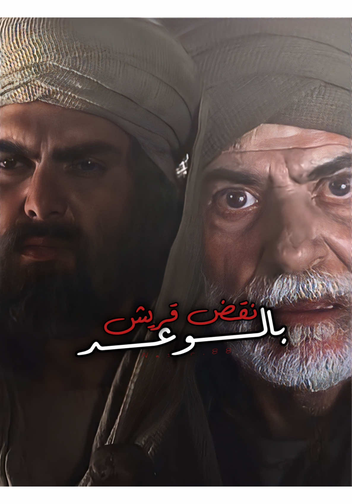 إنَّ قُرَيْشًا أَخْلَفُوكَ الْمَوْعِدَا .... #مسلسل_عمر_بن_الخطاب #رسول_الله #تصاميم #مكة #السعودية #فصحى #اكسبلور 