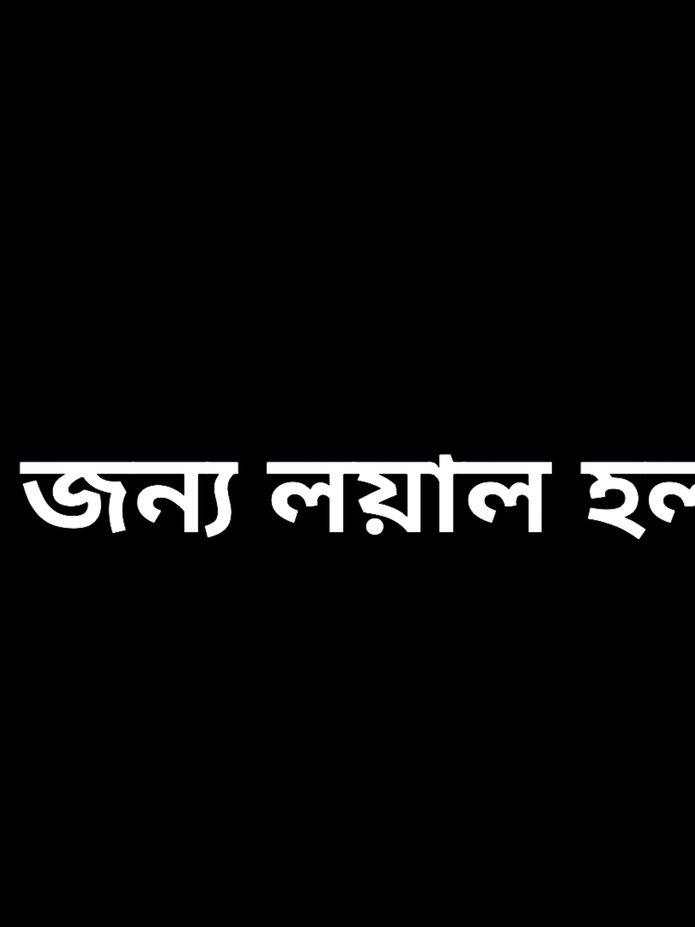#foryou #trending #foryou #ti̇ktok #bangladesh🇧🇩 #fyp #foryoupage #vrial_video #fypシ #unfrezzmyaccount @TikTok 