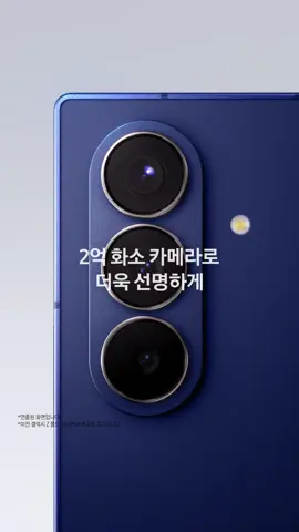 초고해상도 2억 화소 카메라 갤럭시 Z 폴드7을 위해 만들어졌지만, 새가 자꾸 가져가네요…😅 사전 판매｜25.07.15 ~ 25.07.21 자세한 내용은 삼성닷컴에서 ‘케이팝 데몬 헌터스’는 오직 넷플릭스에서 #GalaxyZFold7 #갤럭시Z폴드7 #GalaxyAI #갤럭시AI #갤럭시  #Samsung #SamsungKorea #삼성 #삼성전자 