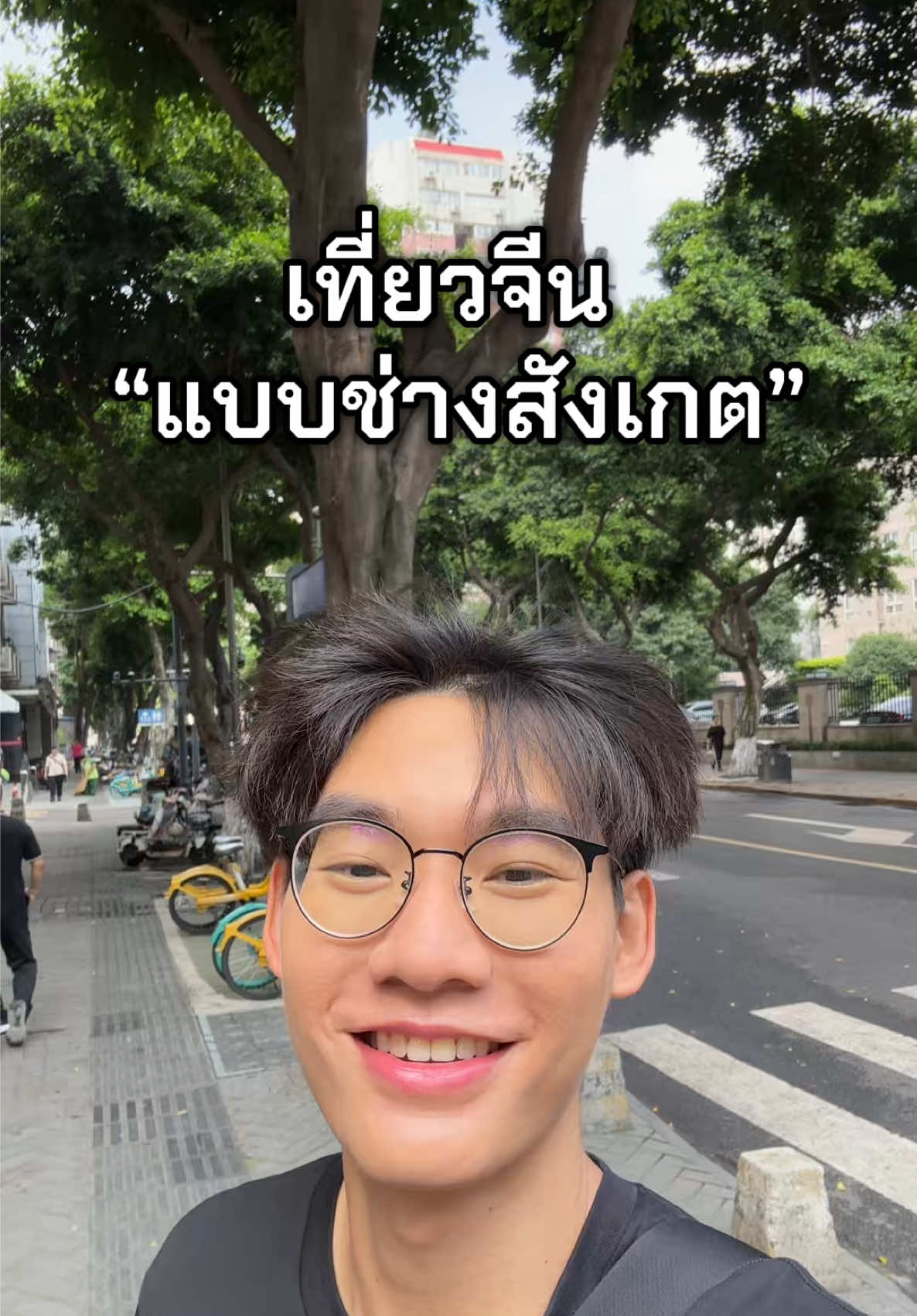 เที่ยวจีนแบบช่างสังเกต (กด ❤️ ค้างเพื่อ speed up) #เฉิงตู #พอพออยู่แต่บนรถ #จีน 