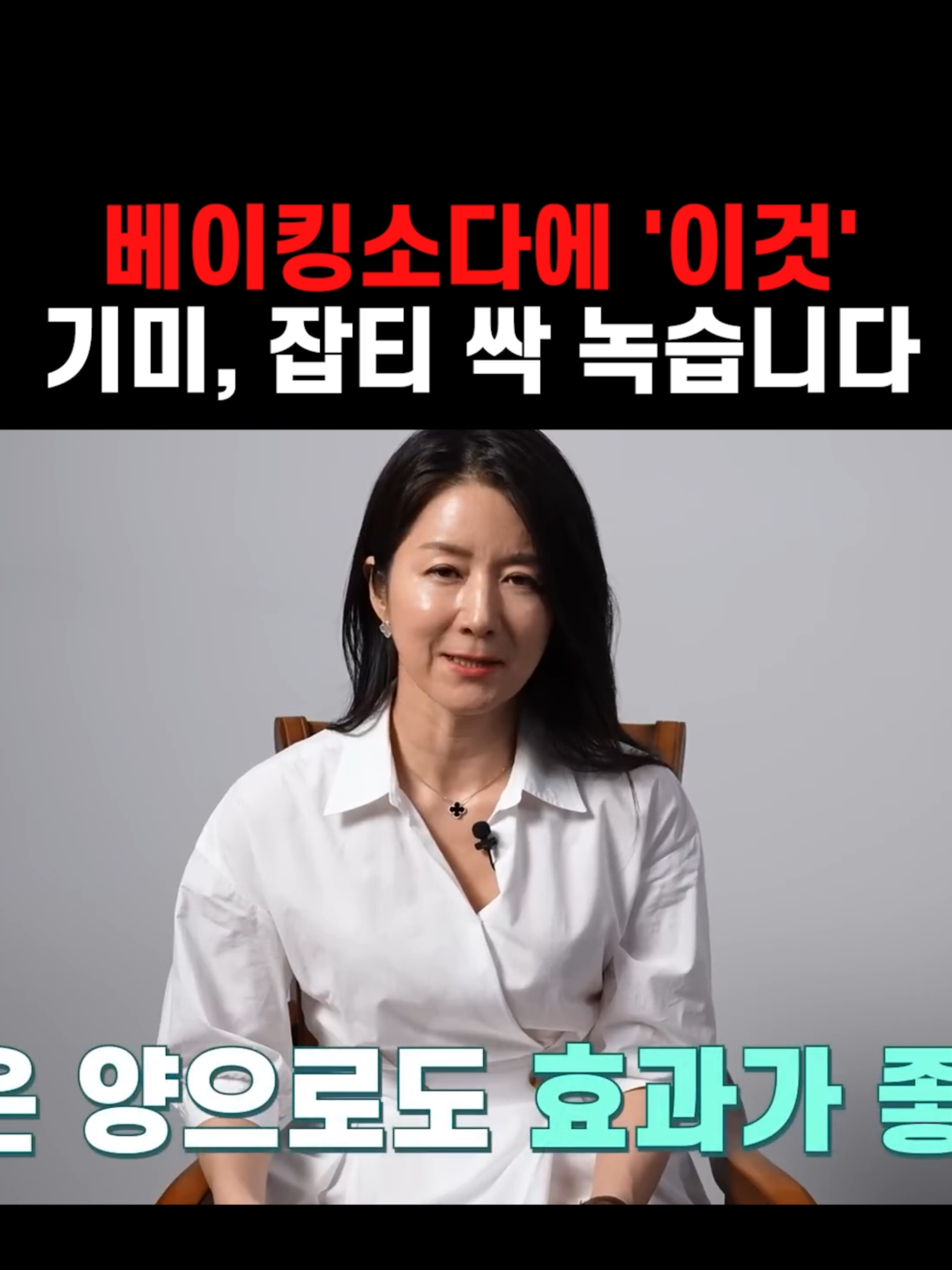 기미 레이저에 헛 돈 쓰지 마세요. 집에서 저렴하게 기미, 검버섯 없애는 방법 (미소제인 2부) #지식 #피부 #피부관리 #피부고민 #지식한상