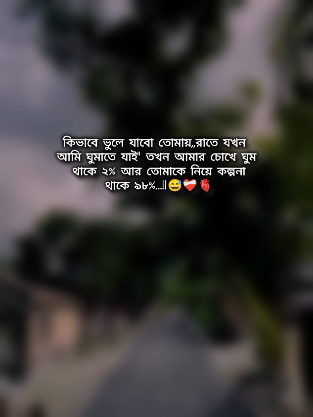 💫💫#বাংলা #স্ট্যাটাস #fyp #foryou #foryoupage #trendingsong 