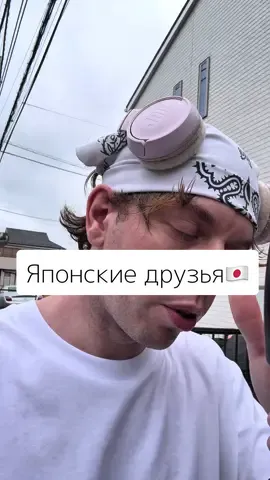 Японские друзья #япони #токио #аниме #языковаяшкола #CapCut 