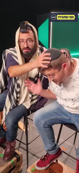 לפני איזה משימות אתם מתפללים? @Eli Bitan @כאן #תפילה #מהשתגידו 
