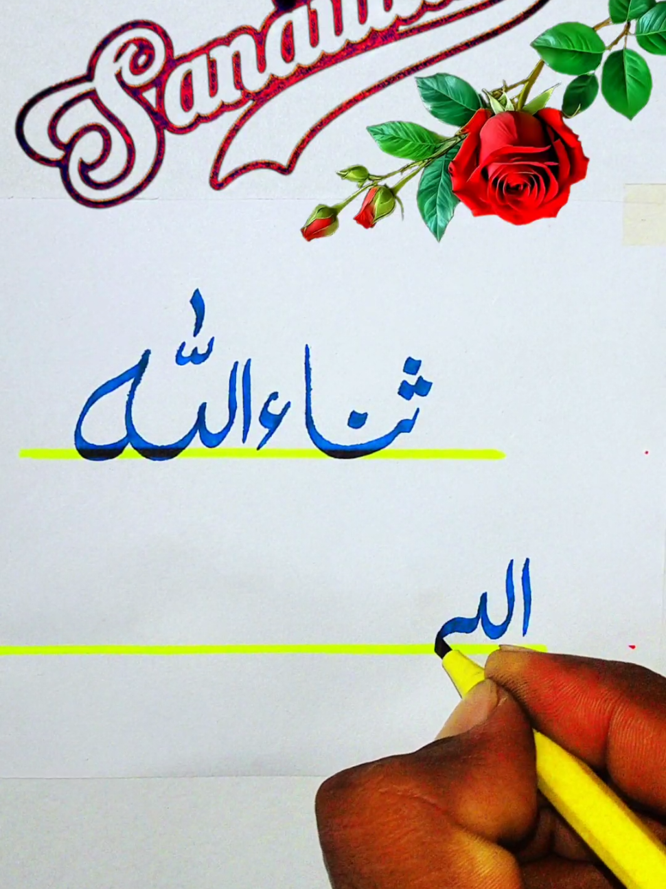 Sanaullah name meaning 🤗💞🤗#Allah ki tareef #fypp #foryou #creatorsearchinsights 