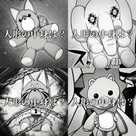 『人形の中身は？』#ダークギャザリング #darkgathering #ダークギャザリングを流行らせたい #漫画 #manga 