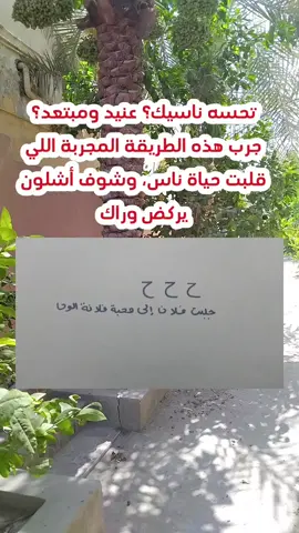 جلب الحبيب العنيد #جلب_الحبيب #شيخ_روحاني_صادق #الروحاني_ابو_مالك #الشيخ_الروحاني_أبومالك_وآدم #السعودية #الرياض #سعوديات #الامارات #دبي #اماراتيات #عُمان #الكويت #كويتية #كويتيات #البحرين #قطر #الأردن #فلسطين #fyp #viral 