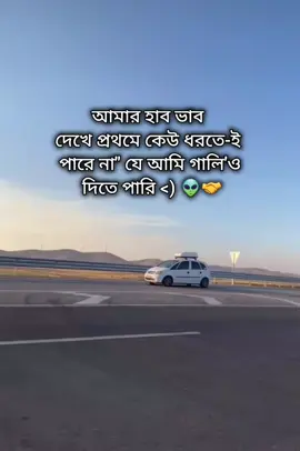 কিন্তু আমি গালি দেই না 😐🤝 #tiktokbangladesh🇧🇩 #foryou #foryoupage🦋✨ 