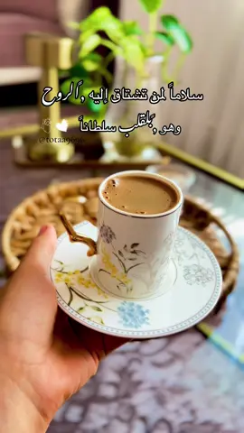 #وينك_يامدلل_وينك_ماالك_بينا 🥺#اختي #لايك__explore___ #mycoffee #foryoupage 