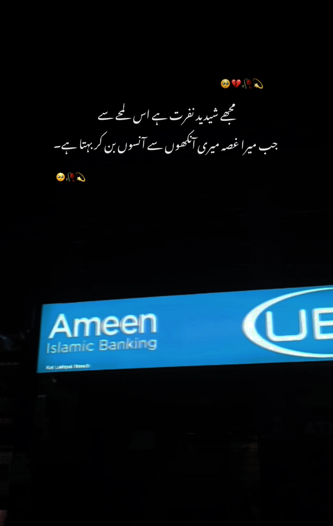 mujhe shadeed nafrat hai Us lamhe se 😭💔#repsot#afzaal_says#sadpoetry#viralvideos#1millonaudition#aestheticvideos#growmyaccount#foryoupage#fyppp@TiktokPakistanOfficial 