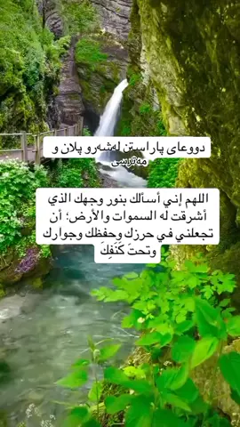 #اللهم_صل_وسلم_على_نبينا_محمد #گوداربه #استغغفراللە #اللهم_صل_وسلم_على_نبينا_محمد #لالەلااللە_محمد_رسول_اللە☝ #اللەاکبر_اللەاکبر_اللەاکبر🕋🕌📿 #لالەلااللە_محمد_رسول_اللە☝ #اللەاکبر_اللەاکبر_اللەاکبر🕋🕌📿 #اللهم_صل_وسلم_على_نبينا_محمد #استغغفراللە #گوداربه 