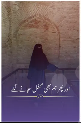 #videoviral #trendingvideo #foruyou #islamic_video #fakhraramzan40 