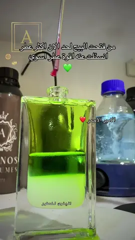 اقوه عطر فول فوحان#افينوس_للعطور #خلطات #عطورات #عطورات_فاخرة #عطور_ماركات_عالمية #برفان #عطر_ثابت_فواح #عطر_نسائي #افينوس_عطور 