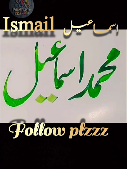 Ismail Name Poetry اسماعیل نام کی ویڈیو  #ismail #اسماعیل  #instagram #whatsappstatus #whatsapp #facebook #name #foryou #viral #fy #tiktok #foryoupage #fypppppppppppp #Fyp 