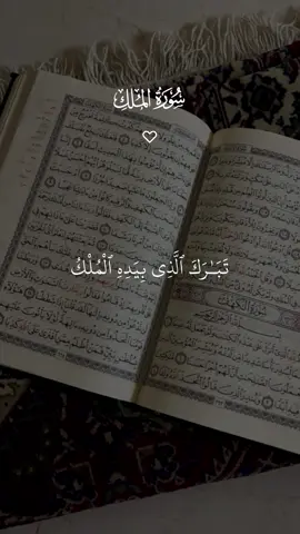 Quran #Usa #mosque#unitedkingdom #unitedkingdom #unitedstates 