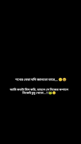 #🙂🙂 #আইডিতে_view_like_আসে_না😪😪😪 #foryou #foryoupage #viralvideo #unfrezzmyaccount #tiktok 