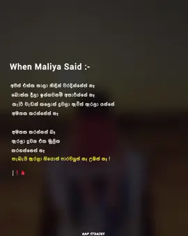 හැබැයි ඇරලා ගියොත් පාරවලුත් නෑ උඹත් නෑ ❗💀#maliya #punchimlaith #padanamaofficial #rashthiyadu_padanama💀🔥 #rap 