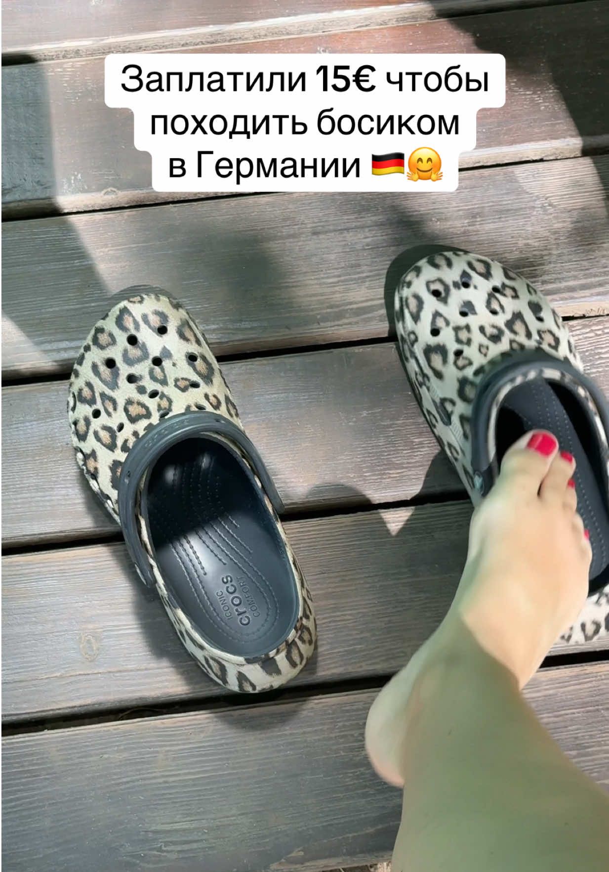 Причуды немцев 😏 #жизньвевропе #немцывгермании #мамавдекрете #momtok #momlife #kinder #немцывгермании #русскиевгермании #украинцывгермании #украинцывпольше #украинцывиспании 