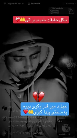 #ماسترغم_ورور #💔🖤🥀😔🥺🥀🖤💔 #💔💔💔🤲🤲🤲🤲🤲🤦🤦 @ماسټر غم 