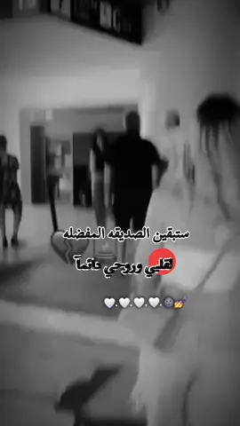 #عمري_وحياـپـüـ💕😩 #صديقتي_توام_روحي🥺🦥 #صديقتي_توام_روحي🦋💕يـ؏ـُمري #صديقتي_حبيبتي🦋🥺🤍 