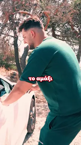 Μου έκλεψαν το αμάξι 😖
