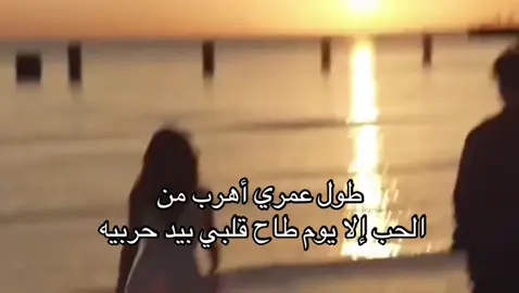 #الحب #الحياه #العشق 