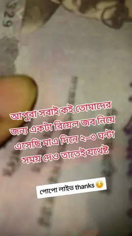 ঘরে তো বসেই আছো, টিকটকে পেজবুকে সময় না দিয়ে দিনে দুই থেকে তিন ঘন্টা এই এপস এ সময় দেও ভাগ্য খুলে যাবে 
