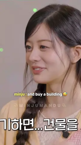 minju really wants to buy a building 😭 #illit #minju #moka 
