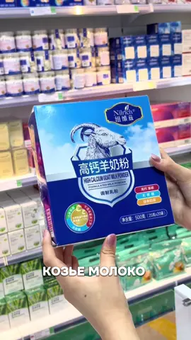 Козье молоко от Greenleaf — натуральный источник здоровья Полезное, вкусное и легкоусвояемое! Козье молоко богато кальцием, витаминами A, D и B12, аминокислотами и жирными кислотами, которые поддерживают иммунитет, укрепляют кости, улучшают пищеварение и общее самочувствие. ✔️ Подходит детям и взрослым ✔️ Не вызывает тяжести в желудке ✔️ Поддерживает иммунитет и ЖКТ ✔️ Отличная альтернатива коровьему молоку 🐐 Почему стоит попробовать? Потому что козье молоко легче усваивается организмом, не вызывает аллергии (как часто бывает с коровьим), и при этом насыщает витаминами и белками. 💸 Цена: 18200тг #Greenleaf #козьемолоко #питьевоемолоко #натуральныйпродукт #здоровоепитание #иммунитет #пользадлядетей #витамины #безлактозы #молокодлядуши #ecofood