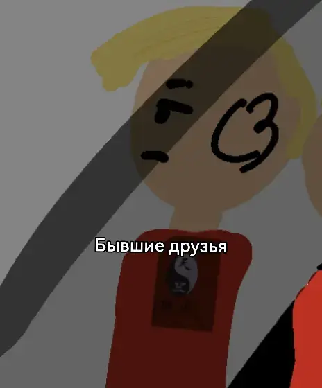 Эта ьипа шион окда я пекасо #ЕваМадараме #ШионМадараме #какстатьниндзя #тытытытытытыты #тм #тунтунтунсахур