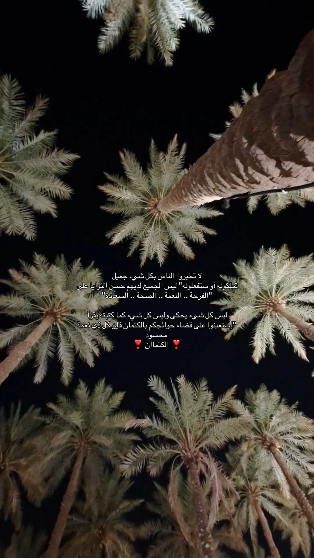 #e #fyp #الكتمان #viral #الحمدلله_دائماً_وابداً❤️ #اجر_لي_ولكم_ولوالدينا_وللمسلمين #greenscreen 
