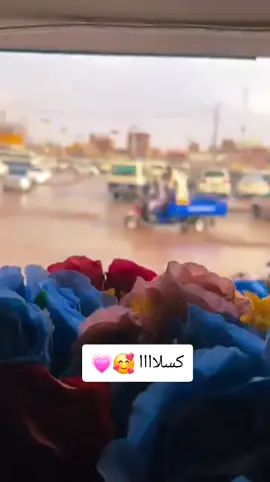 #كسلا_ودشريفي🥰❤️😍 #متابعة_قلب_تعليق_مشاركة #تعليقاتكم_تسعدني 