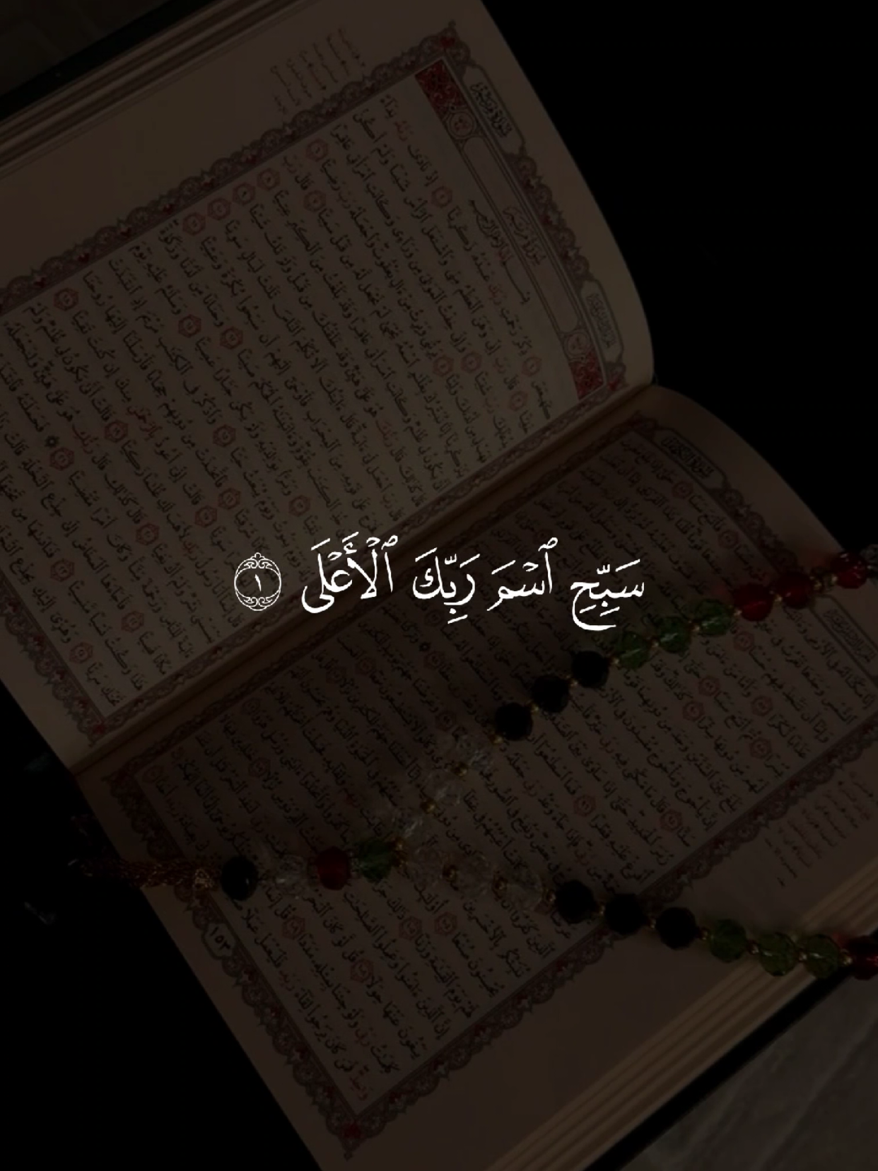 سورة الأعلى 🤍🎧🕊 #quran #القرآن #quran_alkarim #القران_الكريم #qu_ran_n #تلاوة_خاشعة #qu_ran_n؛؛قرآن #chahr_205 #اجر_لي_ولكم #islamic_video #صدقه_جاريه #quran_114st 
