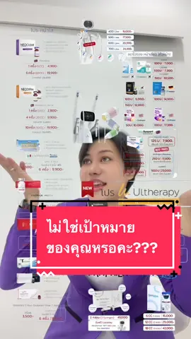 ไม่ใช่เป้าหมายของคุณหรอคะ#คอนเทนต์ #vsquareclinic #vsquareclinicมหาชัย #พนักงาน #คลินิกสมุทรสาคร #คลินิกเสริมความงาม #คลินิกมหาชัย #คอนเทนต์วันนี้ 